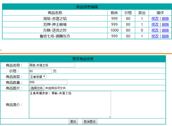 基于phpmysql游戏商城销售网站的设计与实现