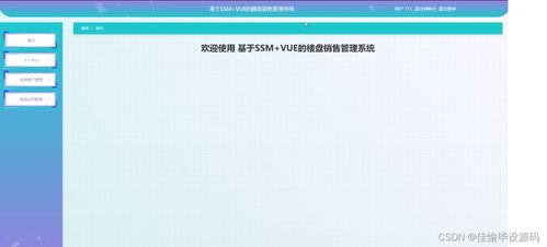 计算机毕业设计ssm基于SSM的楼盘销售管理系统6n60a9 附源码 轻松不求人